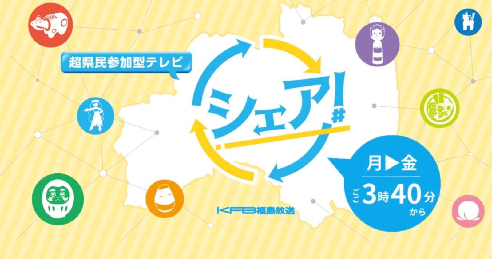 yamaki farmです。

嬉しいお知らせがあります。

KFBで放送中の　シェアに出演させて頂きます。

番組内の人気コーナーの
「ペンギンナッツのふくしまスゴ！いいんじゃないのっ」にて，yamaki farmをご紹介頂けるようになりました。

yamaki farmのとうもろこしの紹介や
簡単レシピ等を皆様にお伝え出来たらと思います。

お時間あれば是非ご覧下さい。

日時
7月15日水曜日
15時40分スタート

#福島放送シェア 
#ペンギンナッツ 
#とうもろこしご飯 
#焼きとうもろこし 
#とうもろこしの唐揚げ